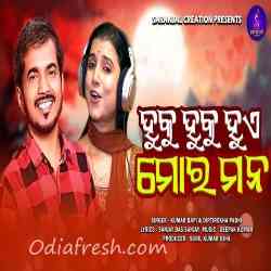 Huku Huku Huye Mora Mana